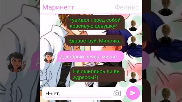 Переписка "Горничная" Леди Баг и Супер Кот часть 3 смотреть онлайн