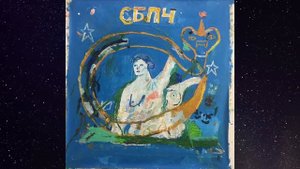 Самое Большое Простое Число – Комната