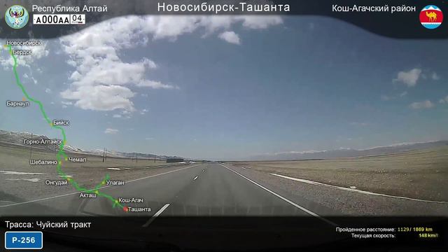 Новосибирск - Ташанта. День 4. Кош-Агач - Ташанта - Акташ