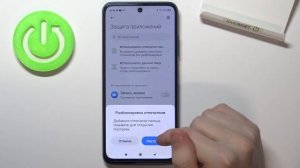 Как поставить пароль на приложение на Poco M3 Pro / Защитить программу на Poco M3 Pro паролем