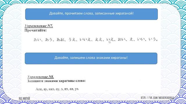Японский язык для детей. Урок 2