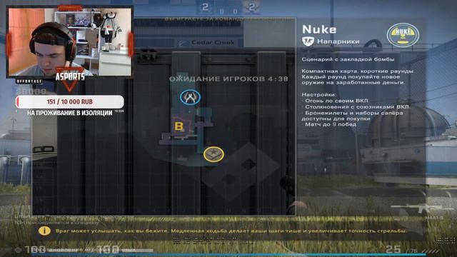 Игра в напарники, игра в ММ, а так же очень весёлая атмосфера !! аSports смотреть онлайн