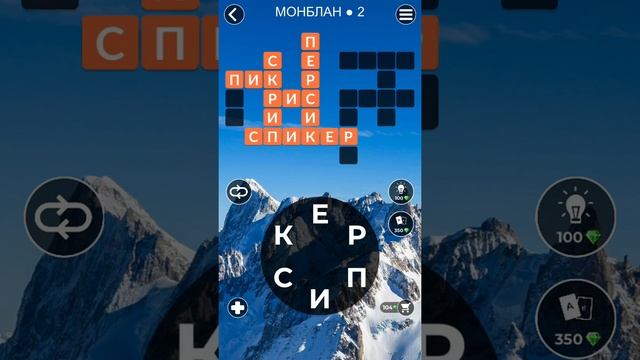 WoW Words of Wonders  Монблан 2 Ответы Монблан гора в Европе