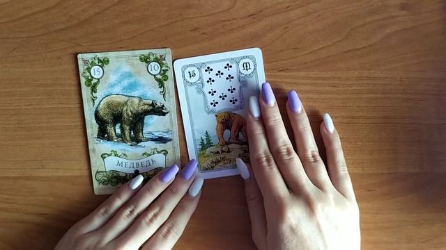 Значение карт Ленорман. Значение карты Медведь.