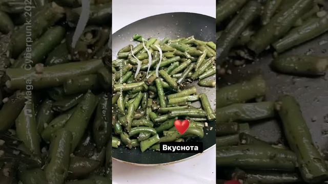 Стручковая фасоль ❤️простое Правильное Питание 🥰