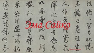 Художницы: Эма Сайко (20.05.1787 - 7.10.1861)