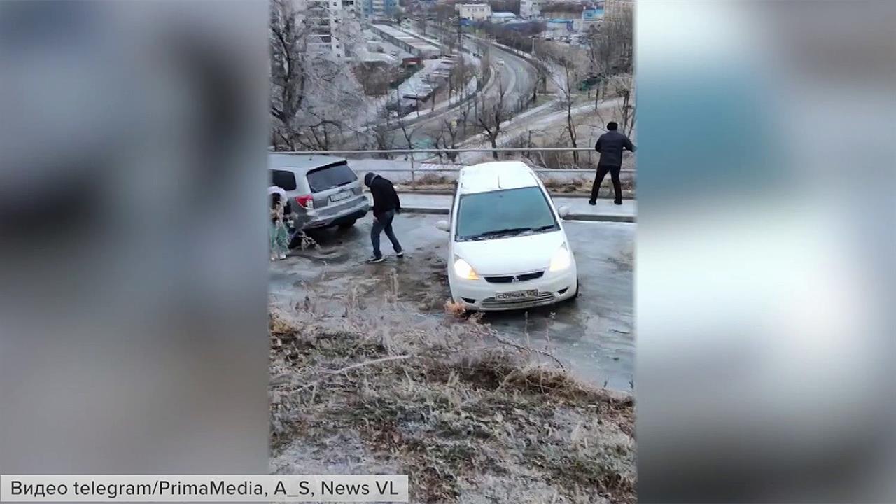 Во Владивостоке после снега с дождем улицы превратились в каток