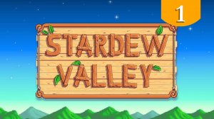 Три соседа ➤ Stardew Valley ➤ Прохождение #1