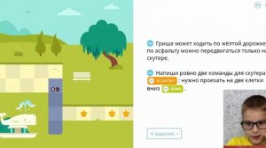 Программирование на Учи ру 1 класс. Развитие логического мышления