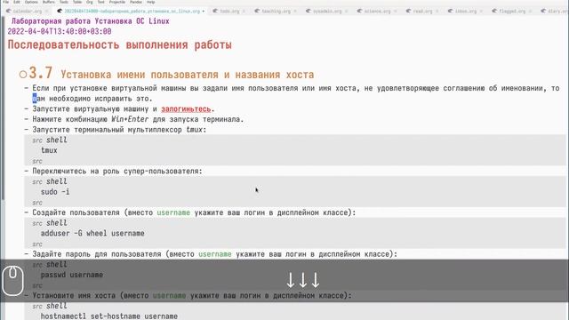 01 - Установка ОС Linux - 04 - Имя пользователя и хоста