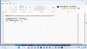 8_ВиС_решение простых задач на вероятность