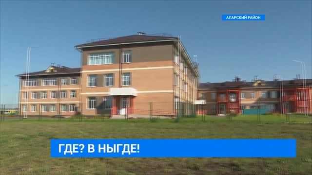 Школа-детский сад в Ныгде