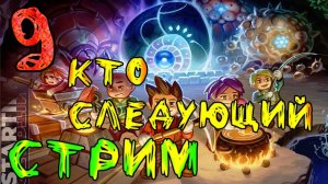 НОВАЯ РУДА И НОВЫЙ БОСС (ХАРДКОР)▐ Core Keeper #СТРИМ 9▐