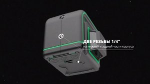 Лазерный уровень ADA CUBE 3-360 GREEN