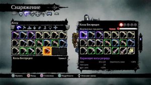 Darksiders 2 Эксперимент с одержимым оружием