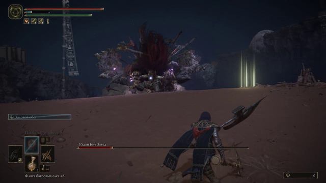 Elden Ring. Как рельеф и какой-то лох побеждают Радана. смотреть онлайн