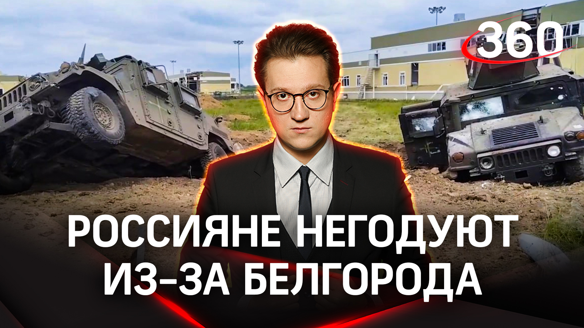 Теракт в Белгороде: украинцы мстят за потерю Артемовска? | Михаил Ракитский