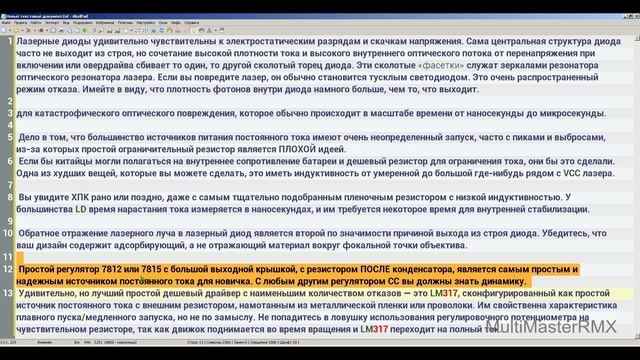 Чтобы ЛАЗЕР НЕ СГОРЕЛ, делаем ПРАВИЛЬНЫЙ драйвер. смотреть онлайн