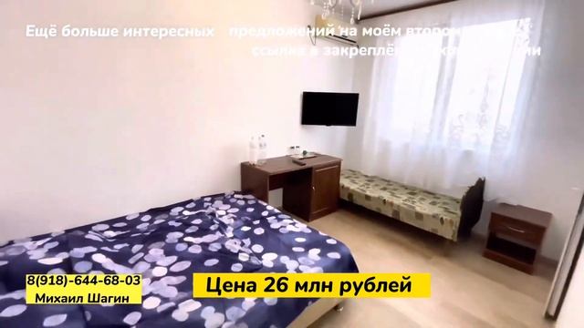 Продаю отель у моря в Сочи. Очень низкая цена. Готовый бизнес смотреть онлайн