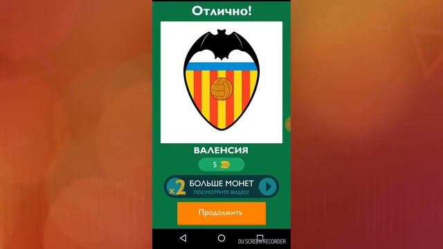 Отгадай футбольный клуб. Обзор игры