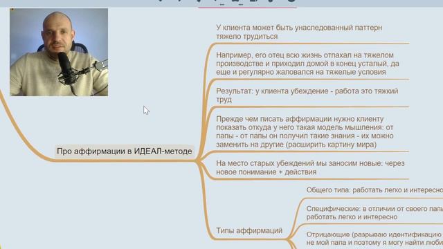 Как правильно использовать аффирмации: секретный лайфхак смотреть онлайн