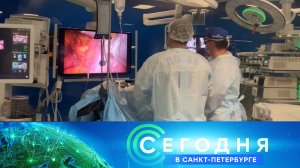«Сегодня в Санкт-Петербурге»: 11 марта 2024 года