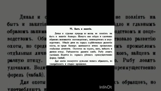 ГОРНАЯ КАРАЧАЕВО-БАЛКАРСКАЯ И СТЕПНАЯ КАБАРДИНСКАЯ ПОРОДА ЛОШАДЕЙ #карачаевцы #кчр #балкарцы #лошад