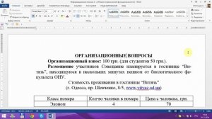 Word для начинающих. Урок 3а: Выделение текста