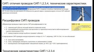 СИП в землю не льзя ? Или со мной что -то не так ?