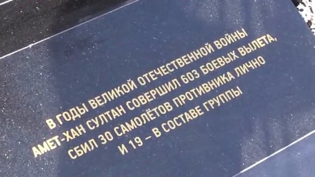 В Симферополе торжественно открыли памятник Амет-Хану Султану
