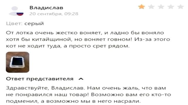 отзывы на вб...