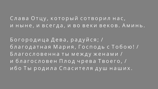 Розарий. Молитва для всех! смотреть онлайн