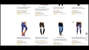 Купить легинсы. Купить легинсы в интернет магазине Алиэкспресс. Спортивные легинсы