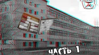 Заброшенная обувная фабрика #часть 1