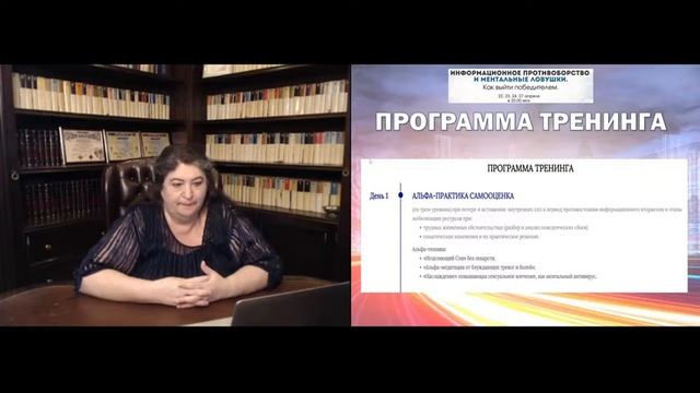 Альфа-активация инстинкта самосохранения.