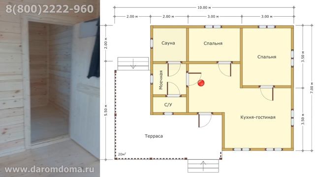 Одноэтажный дом 7х8 с террасой и сауной. Обзор планировки проекта дачного одноэтажного дома смотреть онлайн