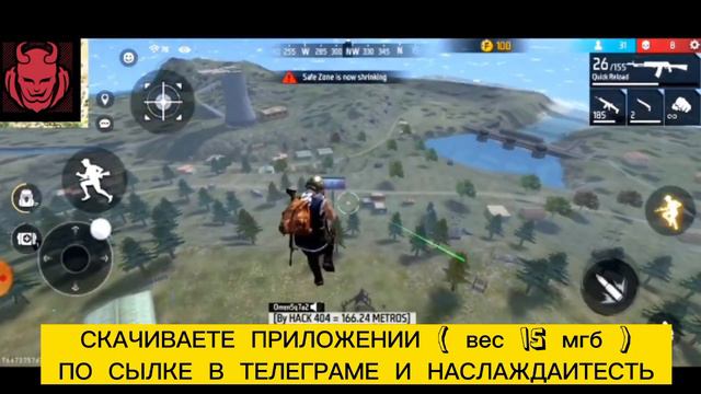 ЧИТЫ НА ФРИ ФАЕР | СКАЧАТЬ ЧИТЫ НА FREE FIRE 2022 смотреть онлайн