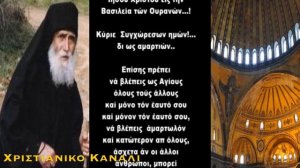 ΑΓΙΑ ΣΟΦΙΑ - ΠΑΪΣΙΟΣ - ΜΙΛΑΕΙ Ο ΓΕΡΟΝΤΑΣ ΓΙΑ ΤΑ ΓΕΓΟΝΟΤΑ (ΣΠΑΝΙΟ ΑΡΧΕΙΟ)