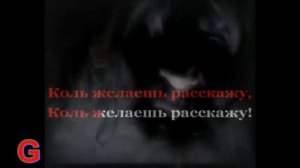 Король и шут   Лесник (cover) Караоке для соло гитары