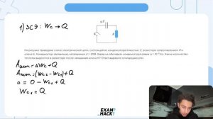 На рисунке приведена схема электрической цепи, состоящей из конденсатора ёмкостью С - №24693