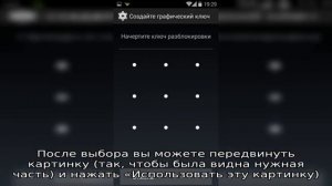 Графический пароль Windows 10