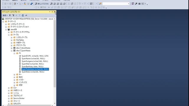 【業務効率化　ExcelからAccessへ】#18 SQLServerテーブル修正