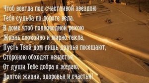 ПОЗДРАВЛЕНИЕ С ЮБИЛЕЕМ ДЛЯ МУЖЧИНЫ ? ЮБИЛЕЙ 55 ЛЕТ! СУПЕР ПЕСНЯ!
