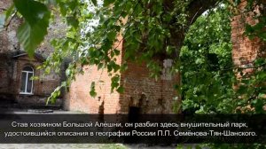 Настоящая Рязань | Усадьба Кикиных-Ермоловых(Большая Алешня, Ряжский район, Рязанская область)