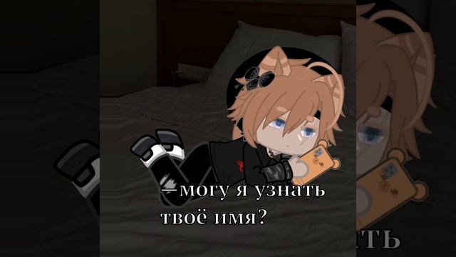 #анимация #гача