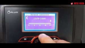 Контроллер Plum обзор ч1