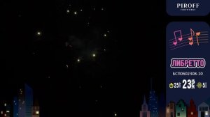 Батарея салютов Либретто (23/0,8;1) БСП0602308-10