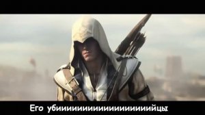 Все литералы Assassin's Creed подряд 2! (HD)