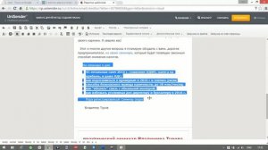 Инструкция по Юнисендеру