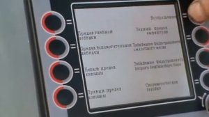 Буровая SANY, кабина, элементы управления, часть 12